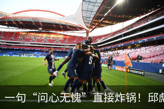 一句“问心无愧”直接炸锅！邱彪帅位悬了，山东若换帅或可二选一