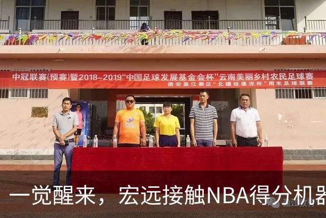 一觉醒来，宏远接触NBA得分机器！杜锋或将回归指导，国青锋线正式离队