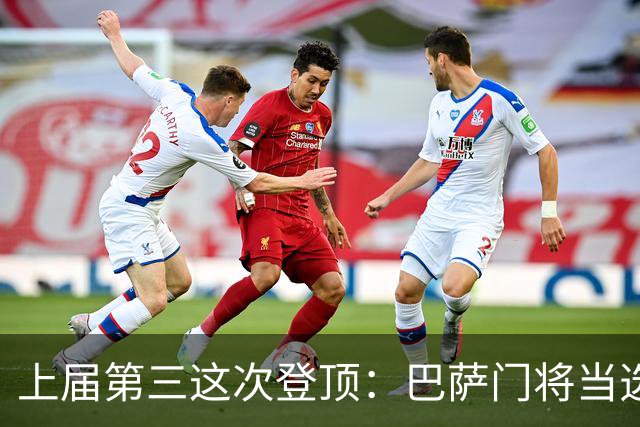 上届第三这次登顶：巴萨门将当选赛季最佳门将