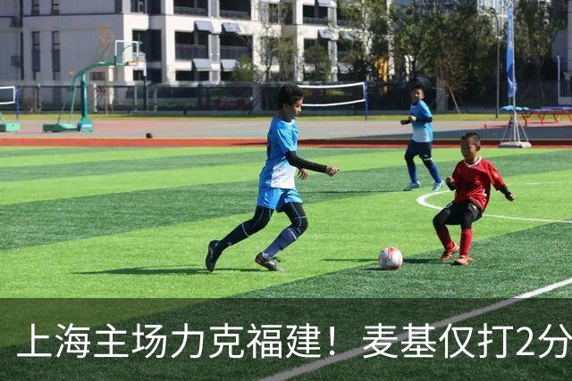 上海主场力克福建！麦基仅打2分钟遭DNP 古德温30+11拉塞尔16分