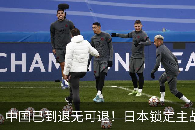 中国已到退无可退！日本锁定主战场，意图诱华踏入战局