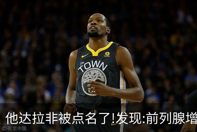 他达拉非被点名了!发现:前列腺增生吃他达拉非,不用多久或有5变化