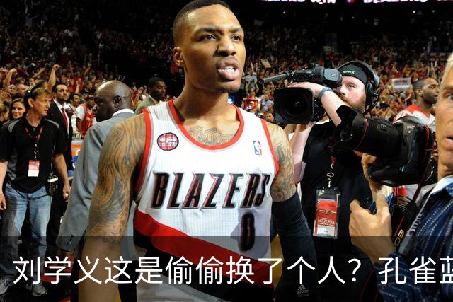 刘学义这是偷偷换了个人？孔雀蓝西装雨中撑伞，网友林大爷你谁？