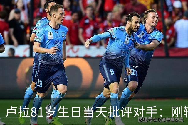 卢拉81岁生日当天批评对手：刚输掉大选，就被曝去了美国