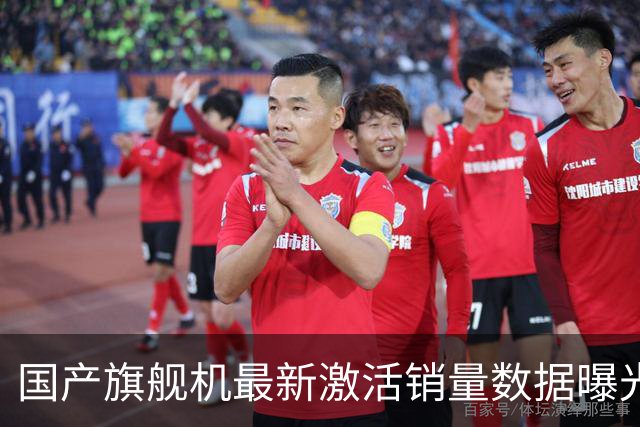 国产旗舰机最新激活销量数据曝光，华为Mate 90系列开售18天约52.8万台连续多周第一