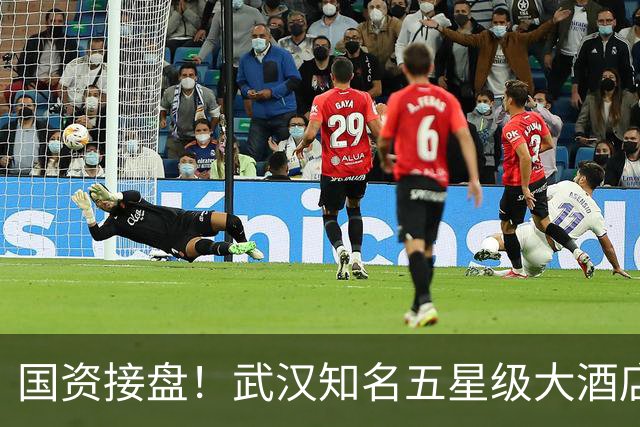 国资接盘！武汉知名五星级大酒店稳了！