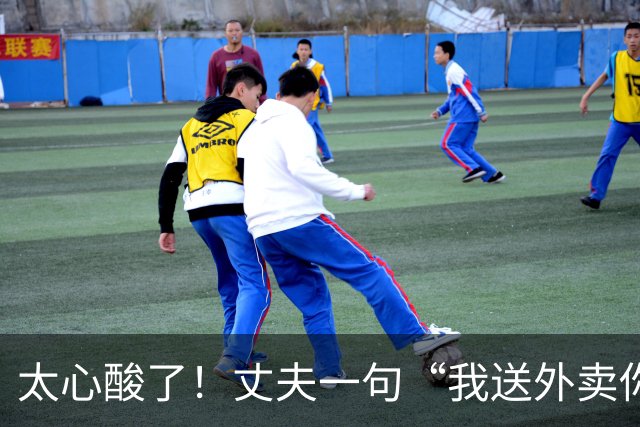 太心酸了！丈夫一句“我送外卖你出轨”引发轩然大波：00后妻子被曝一年出轨十多人，跑外卖丈夫多次原谅后心灰意冷，决定放手