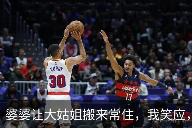 婆婆让大姑姐搬来常住，我笑应，直接清空主卧：谁住都行，我不住