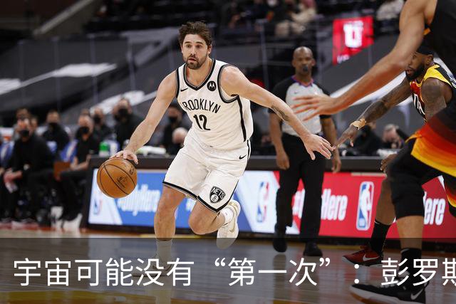 宇宙可能没有“第一次”：彭罗斯猜想，我们的大爆炸接在上一个宇宙的末尾