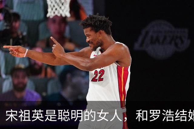 宋祖英是聪明的女人，和罗浩结婚13年没要孩子，外界都以为他们是丁克，直到39岁那年，她生下了一个儿子，夫妻感情更深了