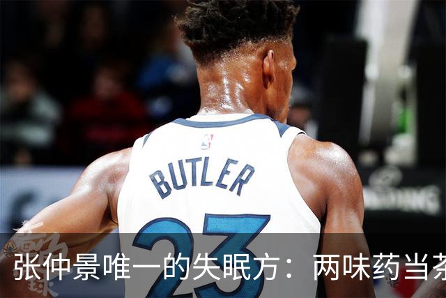 张仲景唯一的失眠方：两味药当茶喝，不仅养脾胃，还能安神！