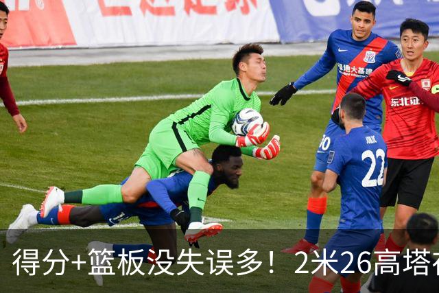 得分+篮板没失误多！2米26高塔在场17分钟输48分，球迷：杜锋真冤