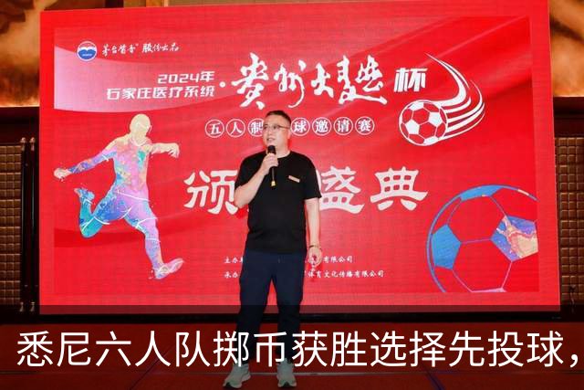 悉尼六人队掷币获胜选择先投球，布里斯班热火主场迎战