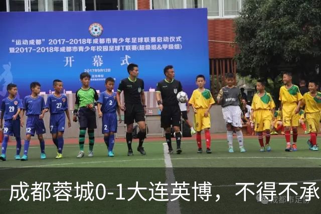 成都蓉城0-1大连英博，不得不承认三大事实，阿洛伊西难辞其咎
