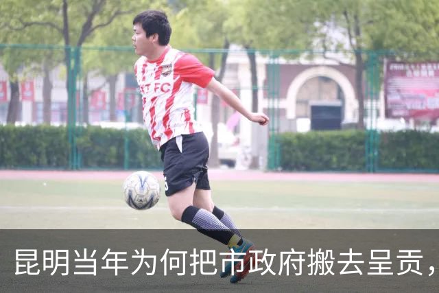 昆明当年为何把市政府搬去呈贡，舍弃东风东路繁华老城？