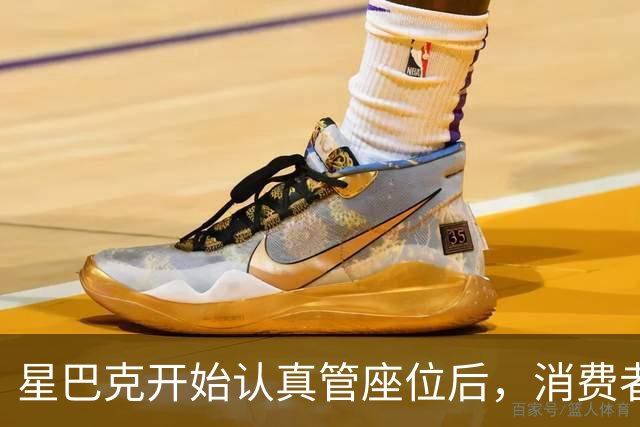 星巴克开始认真管座位后，消费者怎么说？