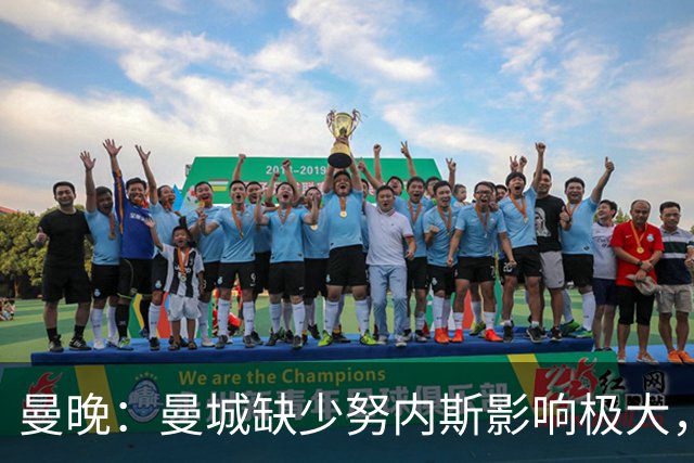 曼晚：曼城缺少努内斯影响极大，其他后卫对进攻帮助不大