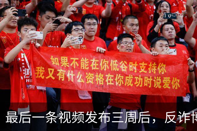 最后一条视频发布三周后，反诈博主“徽剑”遇害，生前身处多方势力博弈漩涡