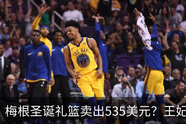 梅根圣诞礼篮卖出535美元？王妃的生意经，蜡烛都要包装成生活哲学