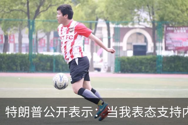特朗普公开表示：当我表态支持内塔尼亚胡时，局势彻底扭转，他不仅没有遭遇惨败，反而后发制人，让选举陷入僵局，这一切都发生在我支持后