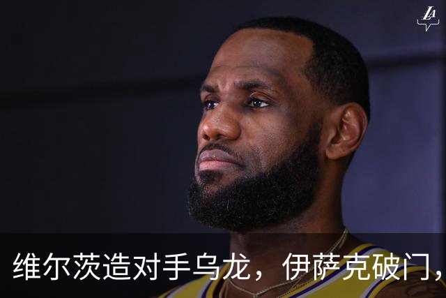 维尔茨造对手乌龙，伊萨克破门，利物浦2-0胜英超第3，豪取4连胜