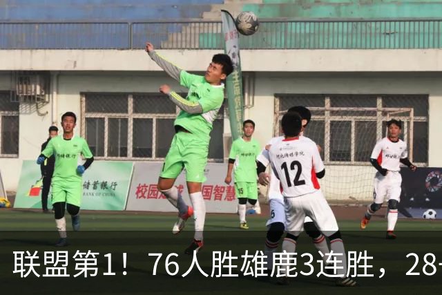 联盟第1！76人胜雄鹿3连胜，28+11+10，詹姆斯享受邓肯待遇