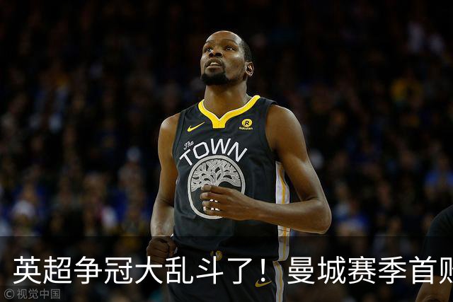 英超争冠大乱斗了！曼城赛季首败，阿森纳拿下胜利追平同积21分