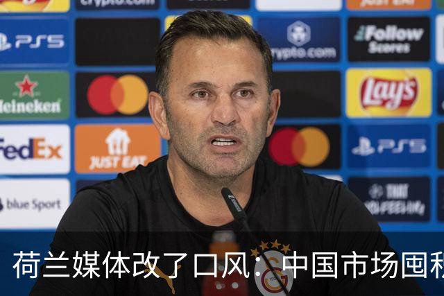 荷兰媒体改了口风：中国市场囤积的光刻机，用5-10年都没问题了