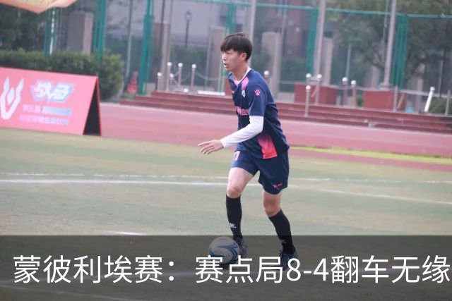 蒙彼利埃赛：赛点局8-4翻车无缘横扫！蒯曼3-2惊险闯过首轮关