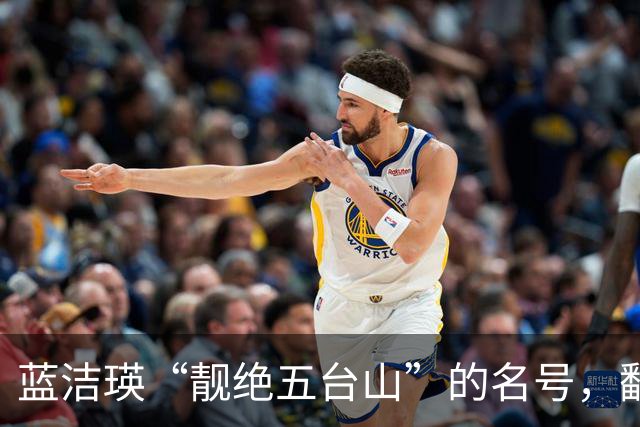 蓝洁瑛“靓绝五台山”的名号，翻看这照片，才明白名副其实
