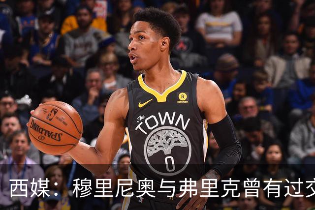 西媒：穆里尼奥与弗里克曾有过交手，当时拜仁3-1完胜热刺