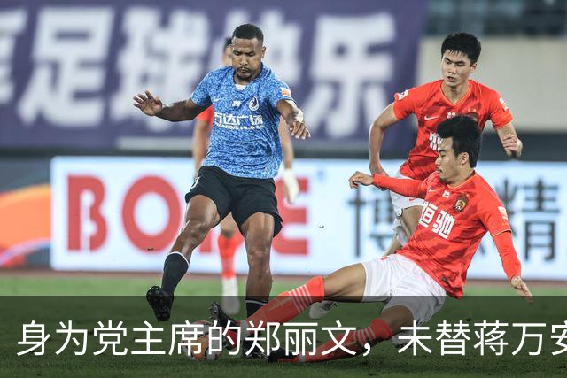 身为党主席的郑丽文，未替蒋万安助选，她要抓住一切机会“立威”