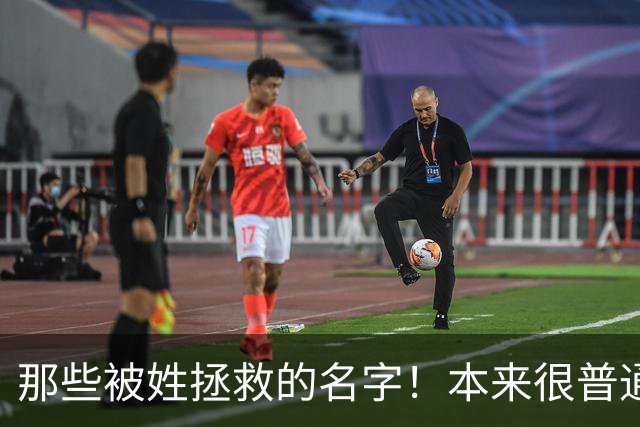 那些被姓拯救的名字！本来很普通的名字，配上姓氏之后瞬间升华！