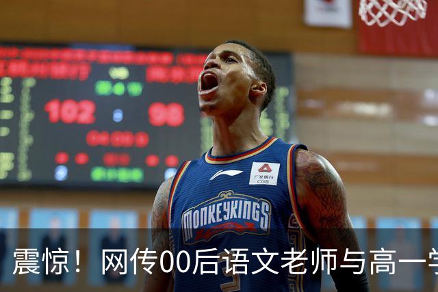 震惊！网传00后语文老师与高一学生传出恋情，校园多处亲密互动被拍，男生朋友圈高调炫耀，学校介入处置，师德边界引发热议