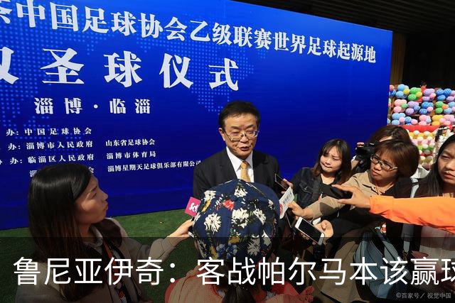 鲁尼亚伊奇：客战帕尔马本该赢球，球队在进步
