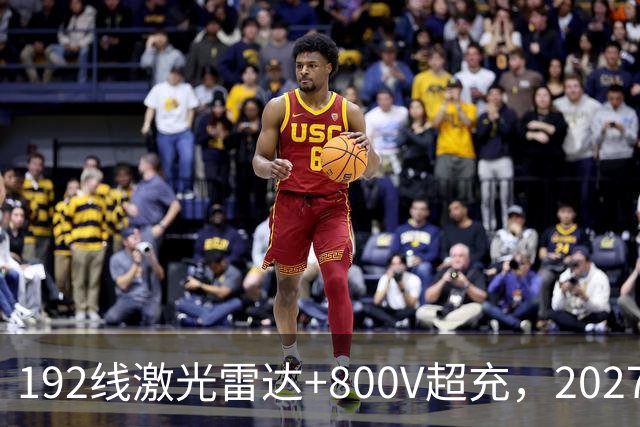 192线激光雷达+800V超充，2027款阿尔法T5，中型SUV新卷王