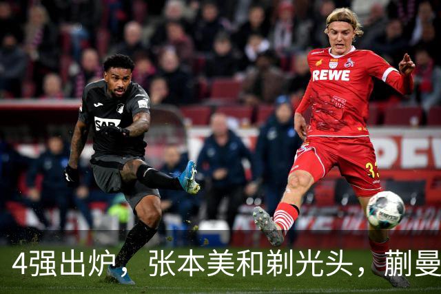 4强出炉，张本美和剃光头，蒯曼下轮遇劲敌，桥本帆乃香终于出局
