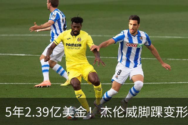 5年2.39亿美金！杰伦威脚踝变形重伤，雷霆冲冠之路危机四伏