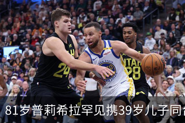 81岁普莉希拉罕见携39岁儿子同台，母子德国合体