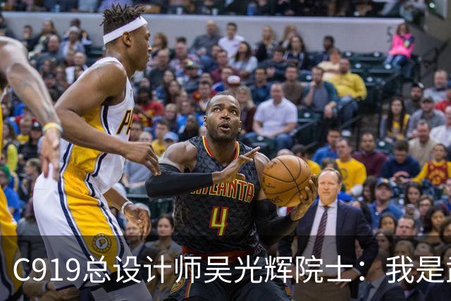 C919总设计师吴光辉院士：我是武汉人，家乡为国产大飞机锻造“硬材料”